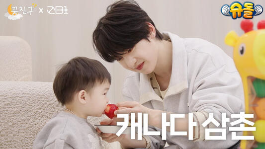 The Return of Superman