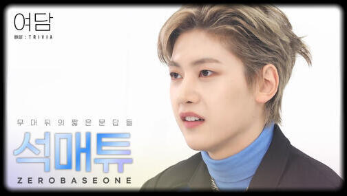 [여담:餘談 TRIVIA] A SIDE NOTE ABOUT SEOK MATTHEW [여담:餘談 TRIVIA] A SIDE NOTE ABOUT SEOK MATTHEW