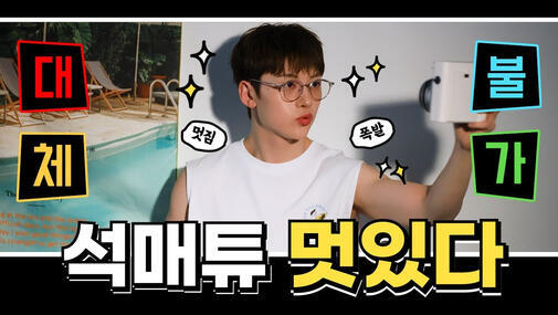 @STAR1 | @STYLE JULY 2024 ISSUE SEOK MATTHEW PICTORIAL SHOOT UNRELEASED VIDEO @STAR1 | @STYLE JULY 2024 ISSUE SEOK MATTHEW PICTORIAL SHOOT UNRELEASED VIDEO