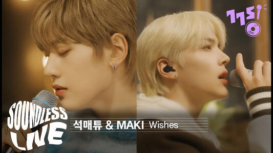 WISHES