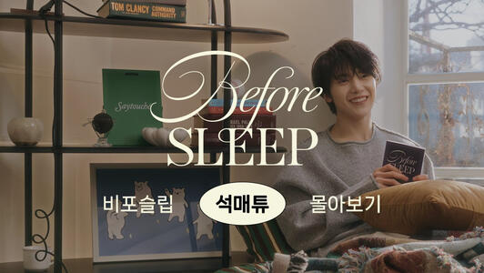 MATTHEW ON BEFORE SLEEP LISTEN TO MATTHEW'S sweet English reading