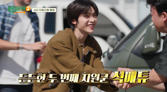 Seok Matthew was the guests of the 21st episode of "The Backpacker Chef 2"