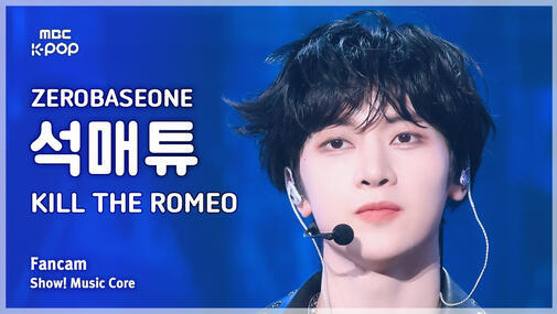 KILL THE ROMEO
