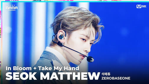 TAKE MY HAND