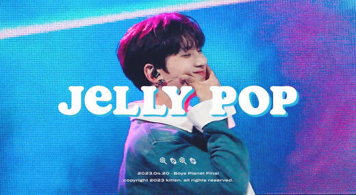 JELLY POP 